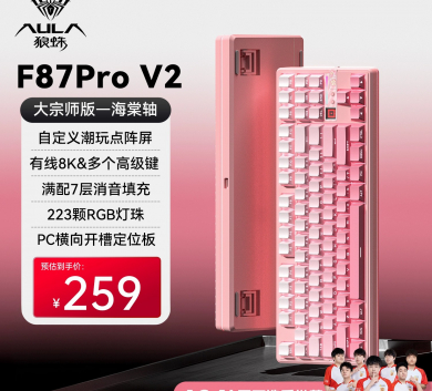 Bàn Phím AULA F87 PRO V2 HỒNG - 3 Mode Kết Nối - Pin 12K