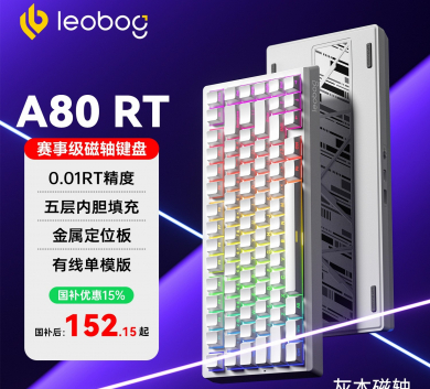 Bàn phím LEOBOG A80RT - TRẮNG TRƠN - ASH WOOD - Rapid Trigger | 8000hz - 1 mode dây