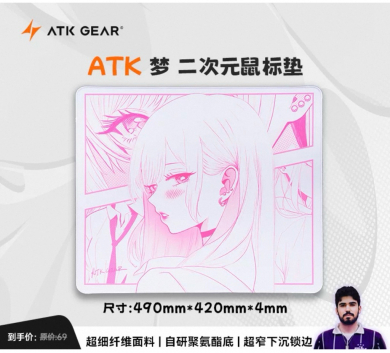 Pad Chuột ATK DREAM