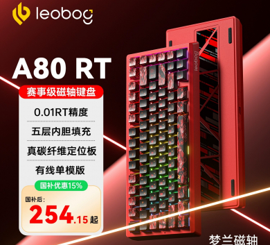 Bàn phím LEOBOG A80RT - ĐỎ AURORA - MENGLAN - Rapid Trigger | 8000hz - 1 mode dây