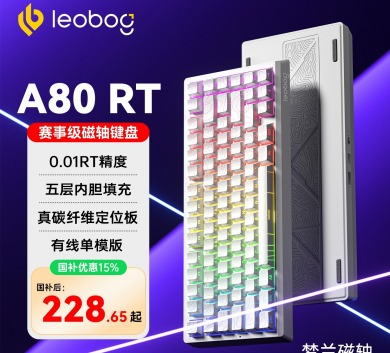 Bàn phím LEOBOG A80RT - TRẮNG CONTOUR - MENGLAN - Rapid Trigger | 8000hz - 1 mode dây