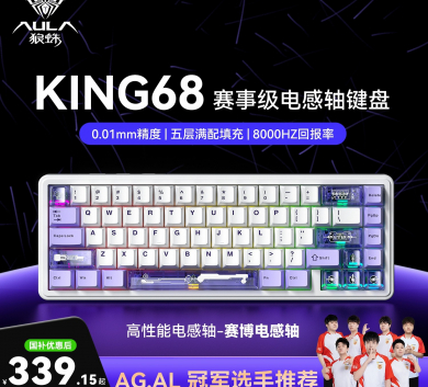 Bàn phím AULA KING68 - TÍM AURORA - Rapid Trigger | 8000hz - 1 mode dây