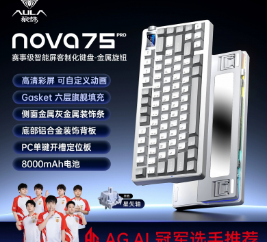 Bàn Phím AULA NOVA75 XÁM - 3 Mode Kết Nối - Pin 8K