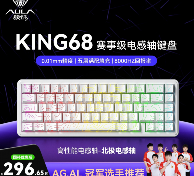 Bàn phím AULA KING68 - TRẮNG CONTOUR - Rapid Trigger | 8000hz - 1 mode dây