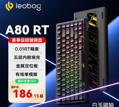 Bàn phím LEOBOG A80RT - TRẮNG TRƠN - WHITE JADE - Rapid Trigger | 8000hz - 1 mode dây